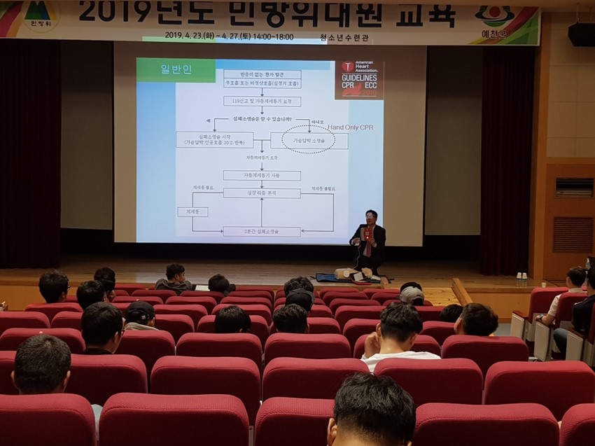 1.예천군, 2019년도 상반기 민방위교육 실시